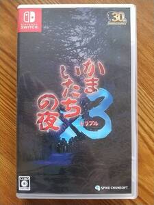 かまいたちの夜×3 トリプル Switch スイッチ