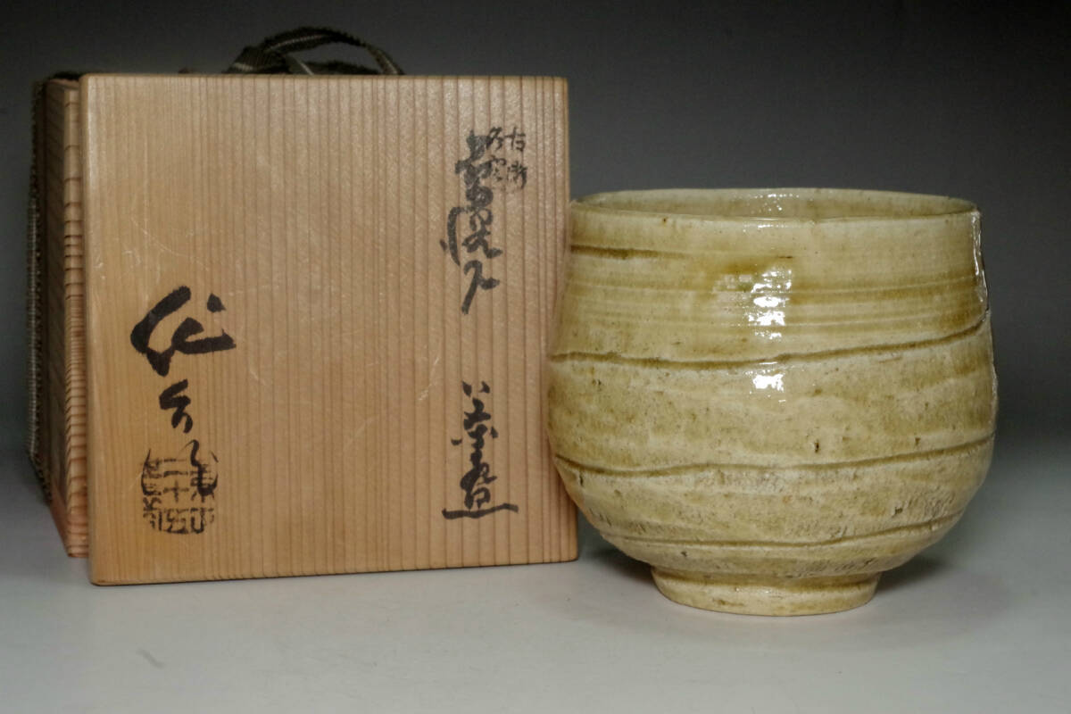 ★加藤作助　『 黄瀬戸　 向付 （9客）』 加藤作助作 黄瀬戸茶碗 - メルカリ