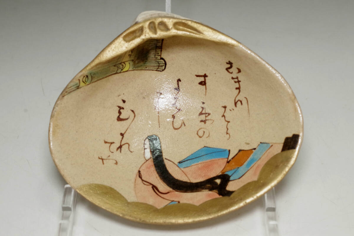 2025年最新】Yahoo!オークション -尾形乾山(日本の陶磁)の中古品