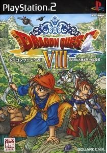 ドラゴンクエストVIII 空と海と大地と呪われし姫君/PS2