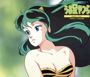 映画BGM うる星やつら まとめ売り 希少 美品 2025年最新】Yahoo!オークション -うる星やつら bgm集(音楽)の