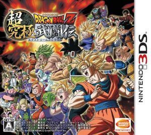 ドラゴンボールZ 超究極武闘伝/ニンテンドー3DS