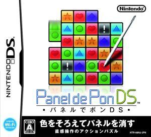 パネルでポンDS/ニンテンドーDS
