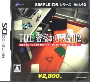 THE 密室からの脱出 2 SIMPLE DSシリーズVol.45/ニンテンドーDS