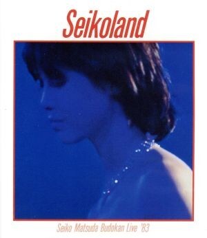 ❤️当時物③❤非売品❤特大ポスター❤松田聖子❤Seikoland★武道館ライブ Amazon.co.jp: 松田聖子 ○EXCITIBN LIVE 武道館