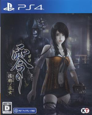 2025年最新】Yahoo!オークション -零 濡鴉ノ巫女の中古品・新品