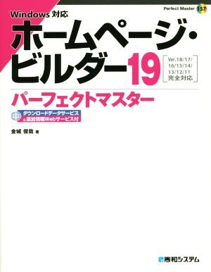 (中古) ホームページ・ビルダー20 ビジネスパック 楽天市場】ホームページビルダー 20 ビジネスの通販
