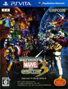 アルティメット マーヴル VS. カプコン 3/PSVITA