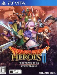 ドラゴンクエストヒーローズII 双子の王と予言の終わり/PSVITA