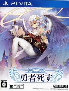 勇者死す。/PSVITA
