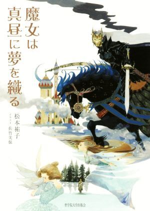 2025年最新】Yahoo!オークション -松本祐子の中古品・新品・未