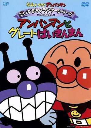 やなせたかしオリジナル ばいきんまん 中古 10624481.jpg