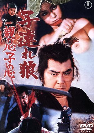 2025年最新】Yahoo!オークション -子連れ狼の中古品・新品・未