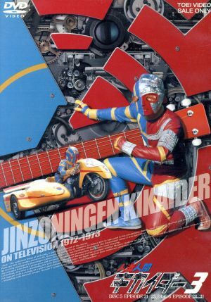 【S.I.C】人造人間キカイダー　伴大介サイン入り フィギュア S.I.C】人造人間キカイダー 伴大介サイン入り フィギュア - メルカリ