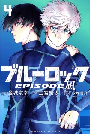 再値下げ❗️ブルーロック1〜22巻　新品未開封品 ブルーロック1〜22巻セット未開封 値下げOK ブルーロック
