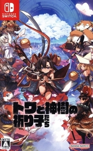 トワと神樹の祈り子たち/NintendoSwitch