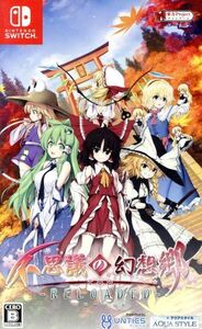 不思議の幻想郷TOD -RELOADED-/NintendoSwitch