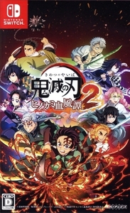 鬼滅の刃 ヒノカミ血風譚2 (通常版)/NintendoSwitch