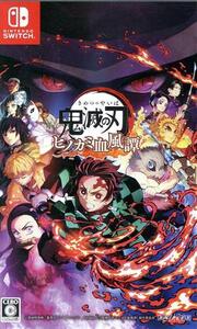 鬼滅の刃 ヒノカミ血風譚/NintendoSwitch