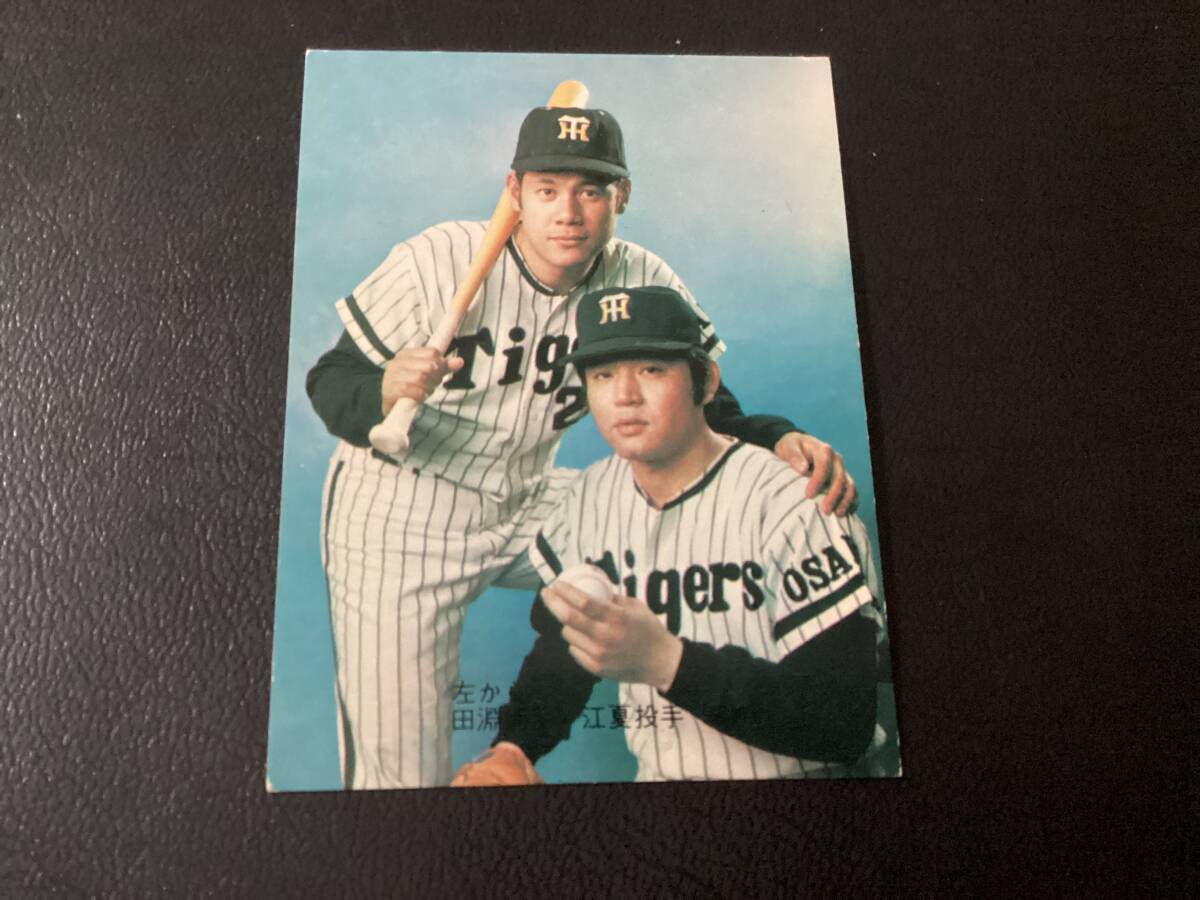 2025年最新】Yahoo!オークション -カルビープロ野球カード(1973