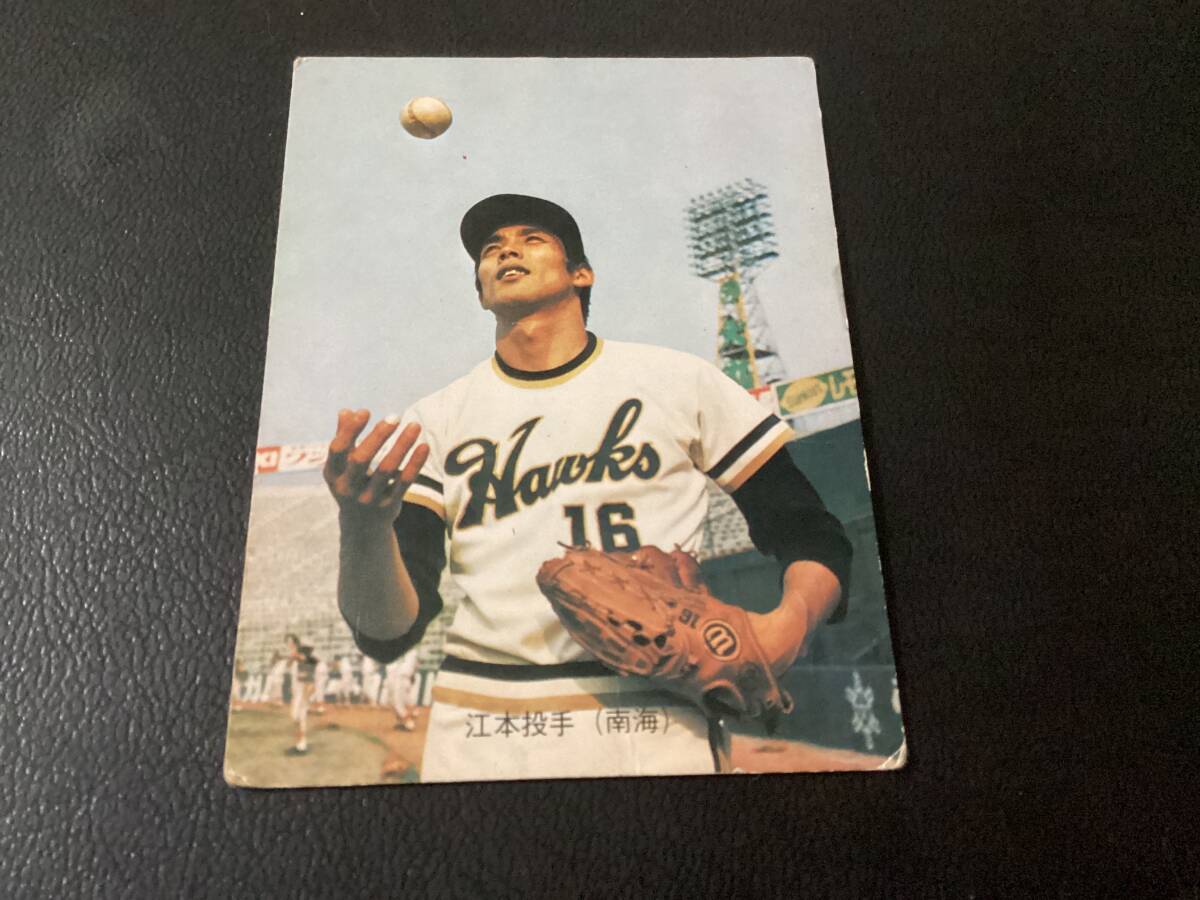 2025年最新】Yahoo!オークション -カルビープロ野球カード1973の