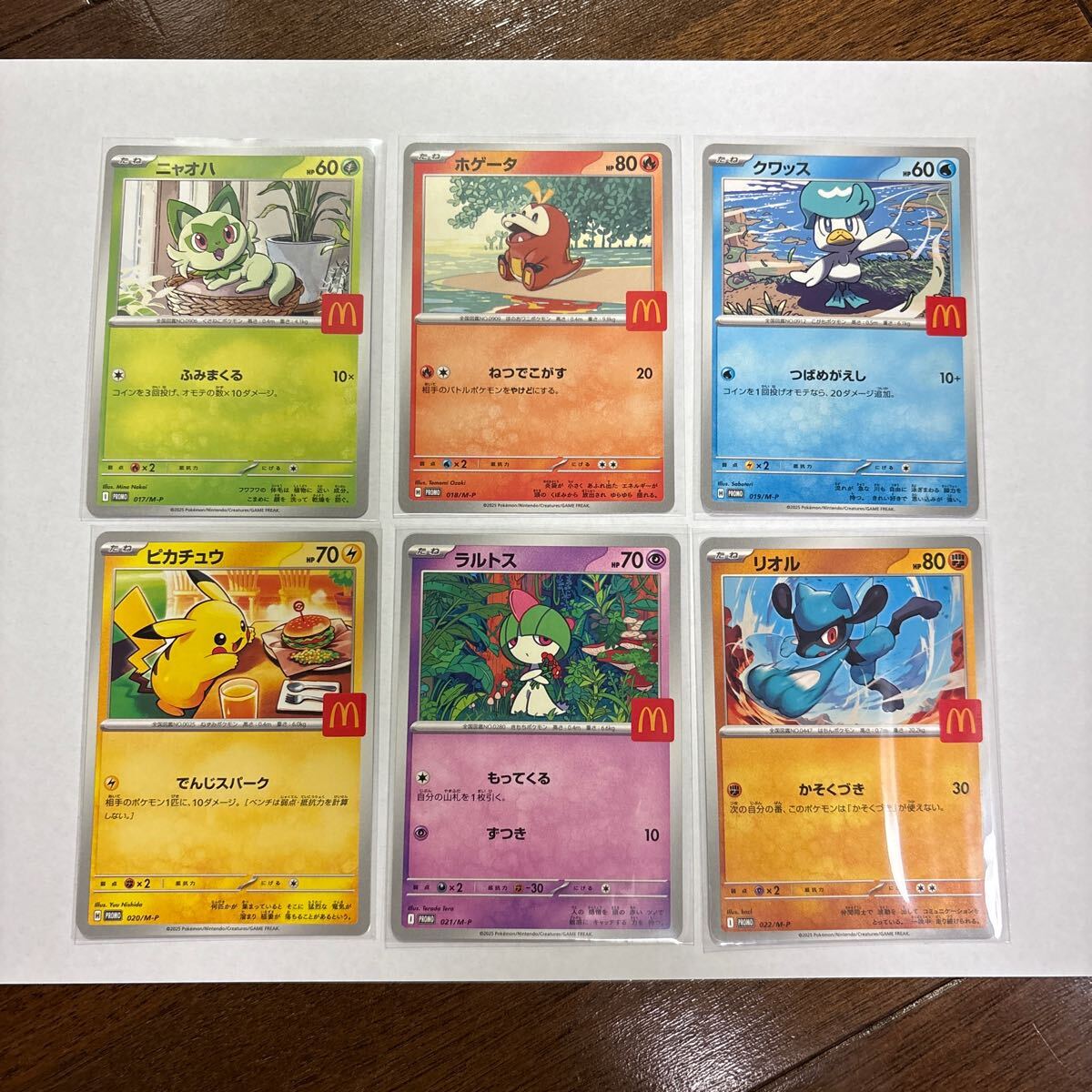 マクドナルドパック ポケモンカードゲーム マクドナルド ピカチュウ プロモカード