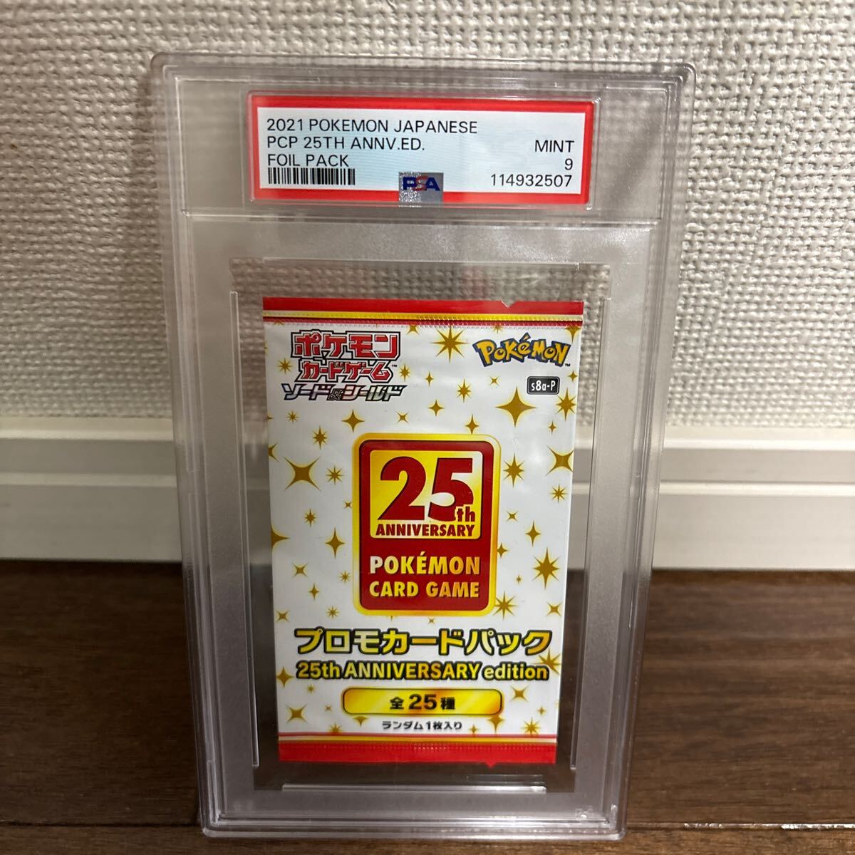 ポケモンカード PSA鑑定済み品　未開封パック　まとめ売り 2025年最新】未開封パック psaの人気アイテム - メルカリ