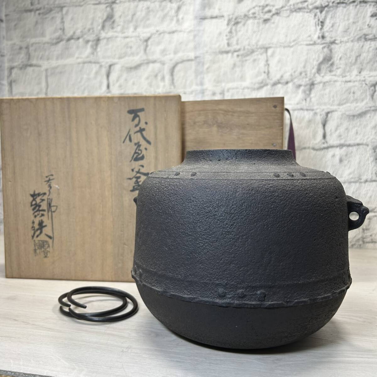 茶釜 茶道具 茶器 錆あり 木箱 共箱か 井上 浩仙 銘なし 茶釜 茶道具 茶器 錆あり 木箱 共箱か 井上 浩仙 銘なし 美術