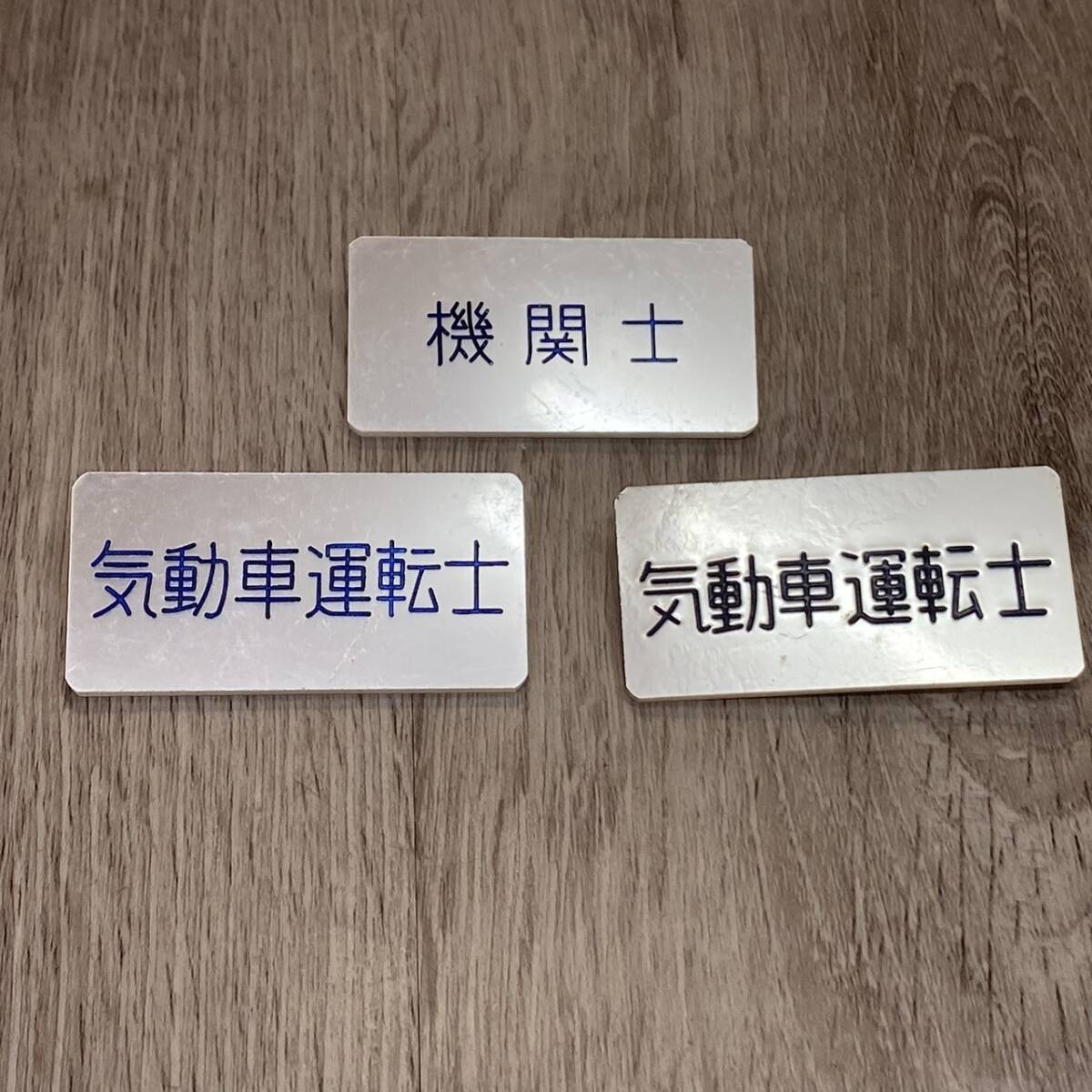 電車プレート　旧国鉄 Yahoo!オークション -「日本国有鉄道プレート」(国鉄) (鉄道会社