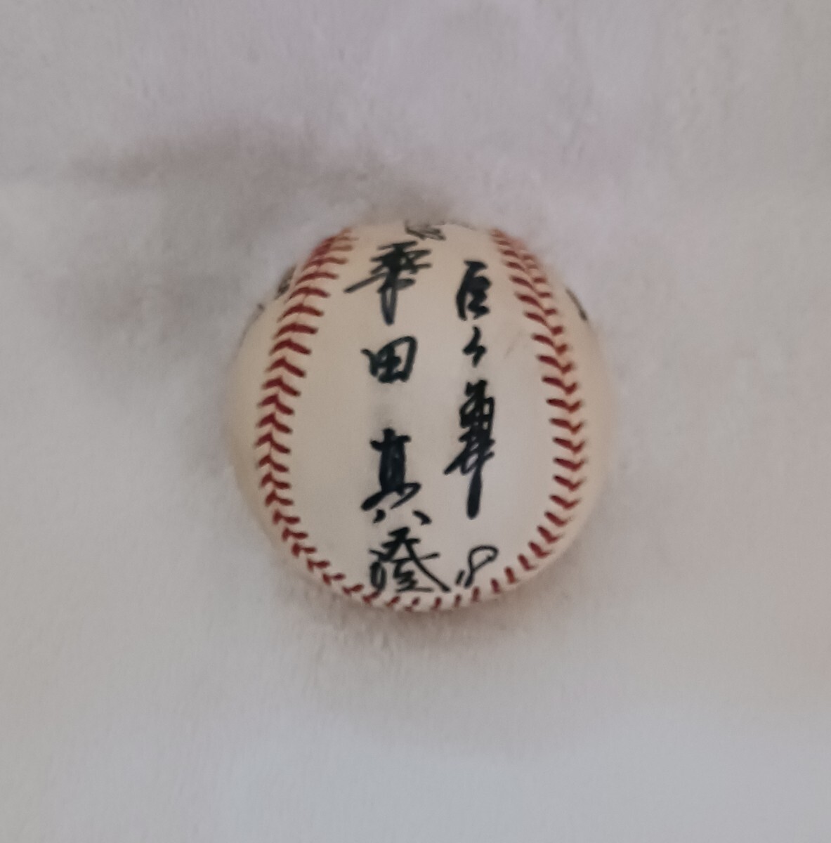 2025年最新】Yahoo!オークション -桑田真澄 サイン ボールの中古