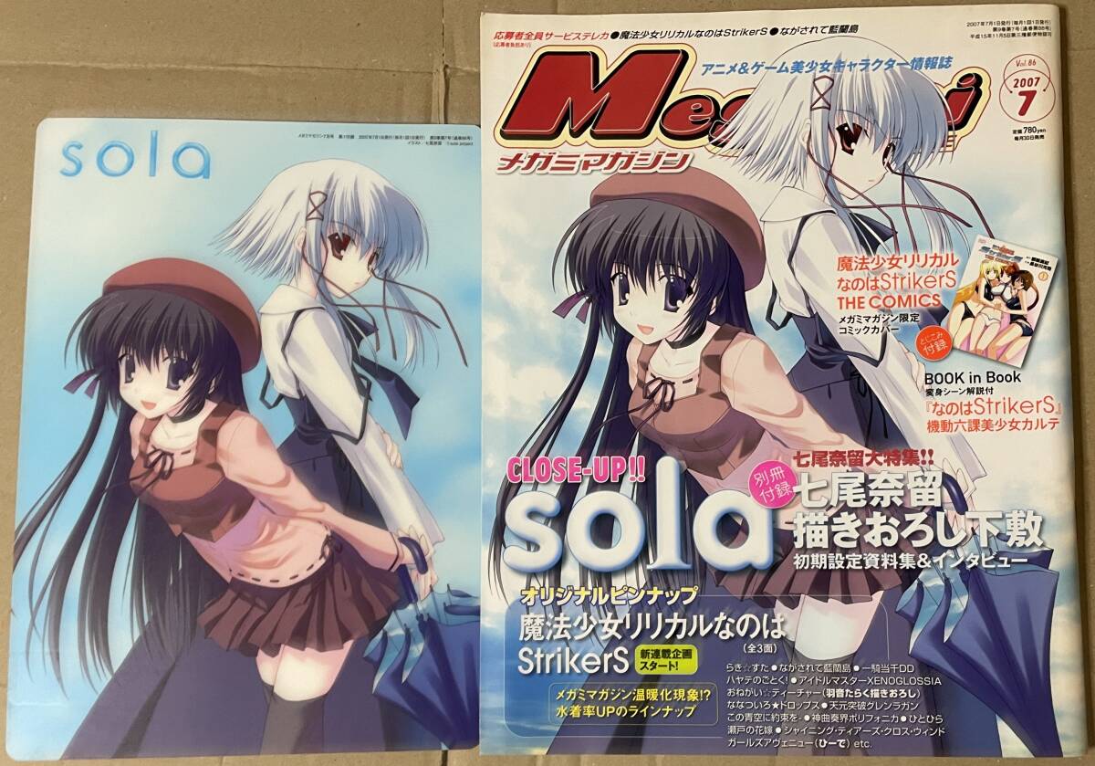 2025年最新】Yahoo!オークション -sola七尾奈留の中古品・新品