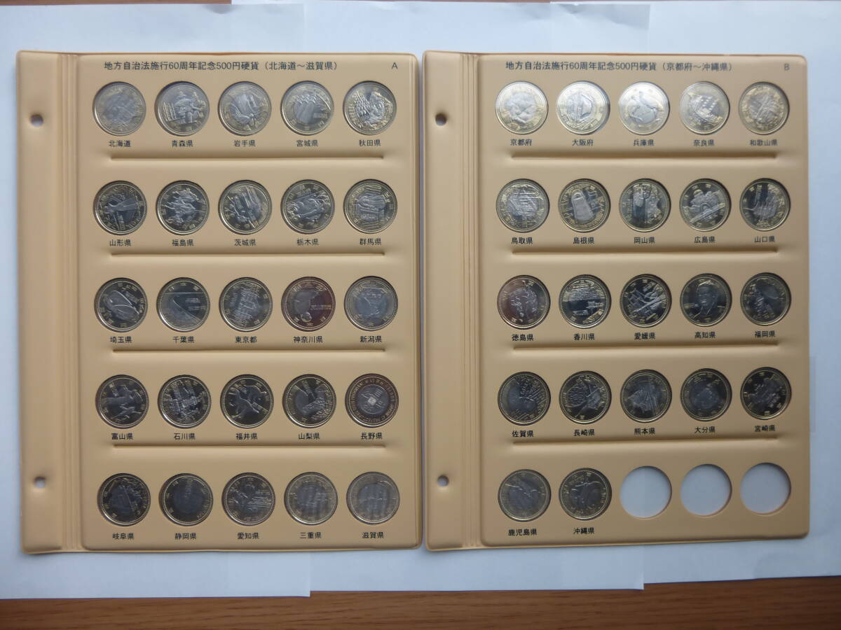 Yahoo!オークション -「47都道府県 500円」(貨幣) の落札相場・落札価格