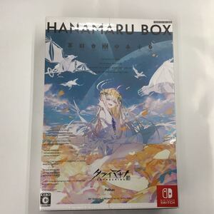 即決★新品未開封 シュリンク付★クライマキナ/CRYMACHINA 数量限定はなまるBOX -Switch ニンテンドースイッチソフト