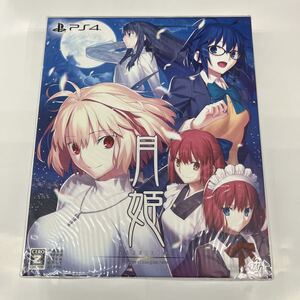 即決★新品未開封 シュリンク付★月姫 -A piece of blue glass moon- 初回限定版 スイッチソフト