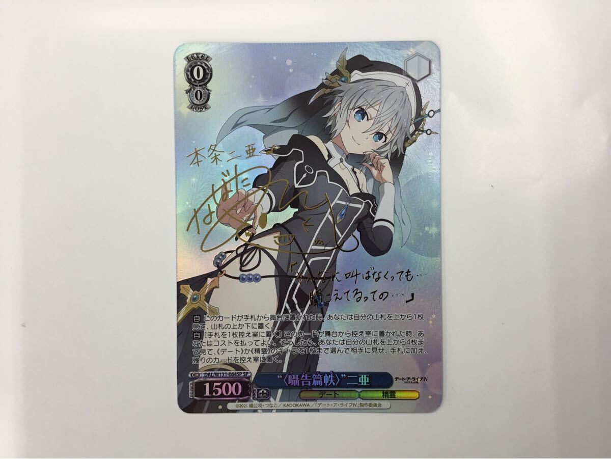 ヴァイスシュヴァルツ　sr rrr spサイン ホイル　まとめ売り　80枚 2025年最新】Yahoo!オークション -ヴァイスシュヴァルツの中古品