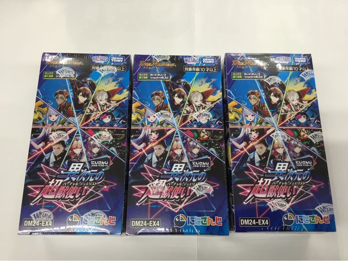 デュエルマスターズ 未開封カードセット3BOX デュエルマスターズ【邪神と水晶の華 デスベルクリスタル×3BOX