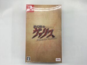 即決★新品未開封 シュリンク付★夢幻戦士ヴァリスCOLLECTION III 特装版 -Switch ニンテンドースイッチソフト