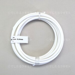 【中古未使用】MAX 丸チューブ LM-TU464L 5m 内径φ6.4mm(8.0mm2用) レタツイン LETATWIN 純正 マークチューブ LM90084