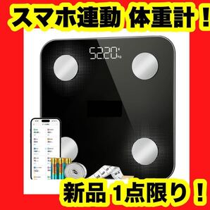 【大特価】【新品】体重計 スマホ連動 BIA測定技術 体脂肪計 黒 ブラック 25種類項目測定