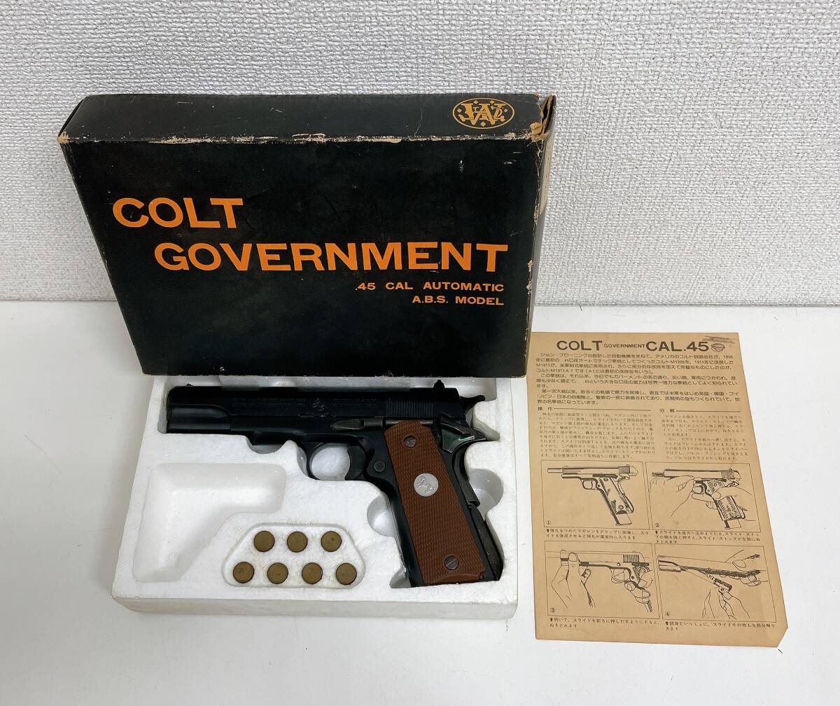 Yahoo!オークション -「コクサイ コルトガバメント」の落札相場・落札価格