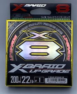 エックスブレイド アップグレード X8 1号 22lb 200m(グリーン)