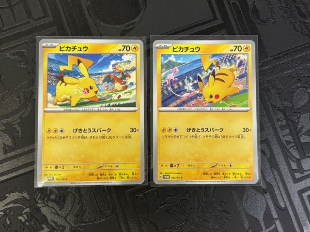 aice）　ポケモンカード　プロモ　未開封　まとめ　４枚　１セット限定 2025年最新】Yahoo!オークション -ポケモンカード プロモ 未開封