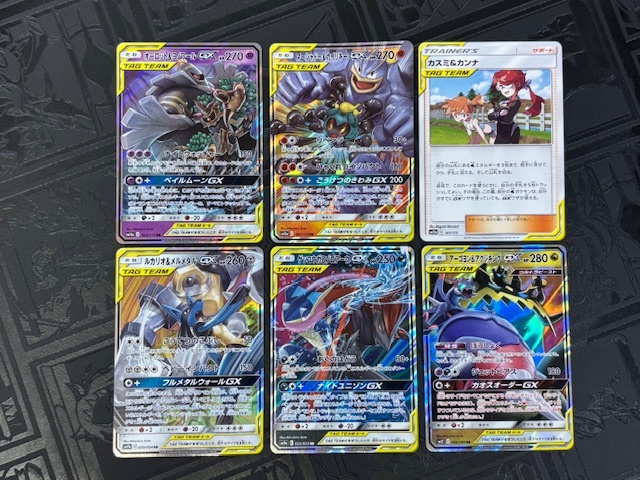 ポケカ GX RR まとめ売り セット ポケモンカード ポケカ ポケモンカード GX サン&ムーン 8枚 まとめ売り ミラー