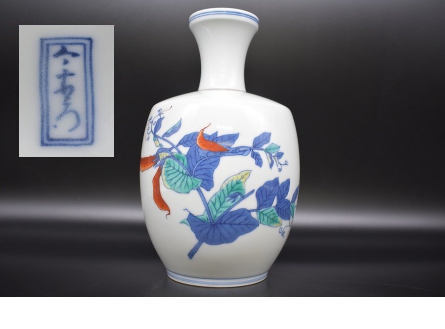 今泉今右衛門 花入 花器 一輪挿し 徳利 壺 銘 箱なし 今泉今右衛門 花入 花器 一輪挿し 徳利 壺 銘 箱なし 今泉今右