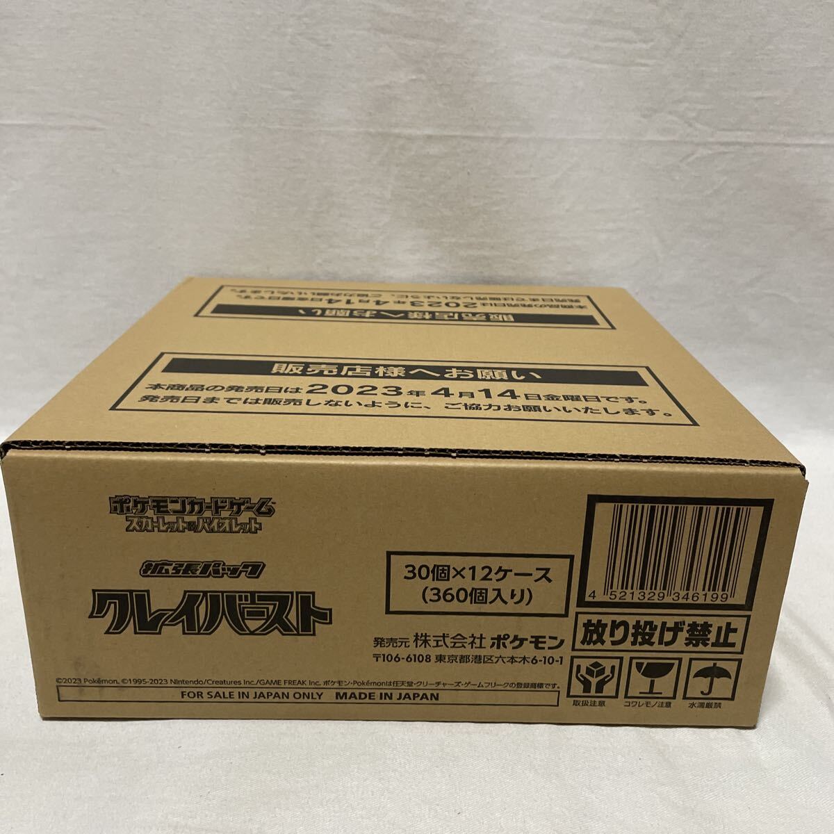 クレイバースト 未開封 1カートン 12BOX入り ポケモンカード クレイバースト 1カートン 12BOX ボックス
