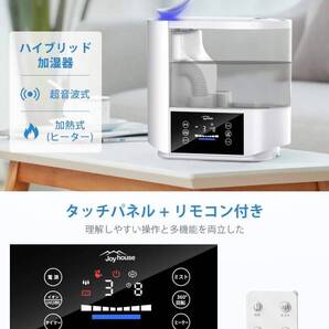 5L大容量ハイブリッド加湿器