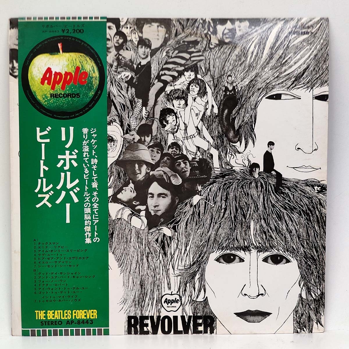 Yahoo!オークション -「beatles revolver」(レコード) の落札