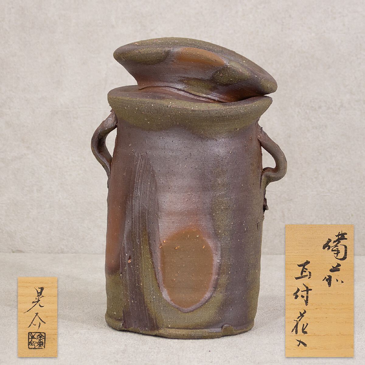 2025年最新】Yahoo!オークション -金重晃介(花器、壷)の中古品・新品