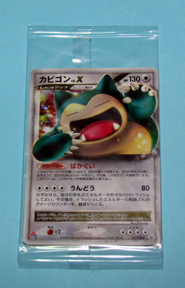 ドミノピザ ヤドラン ヤドン 未開封 プロモ 2枚＋ファーストステップガイド 2025年最新】ヤドラン ドミノピザの人気アイテム - メルカリ