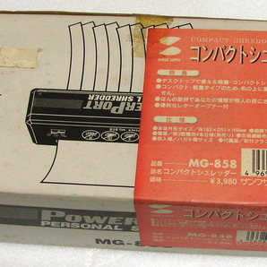 デスクトップで使える軽量コンパクトシュレッダー サンワサプライ MG-858